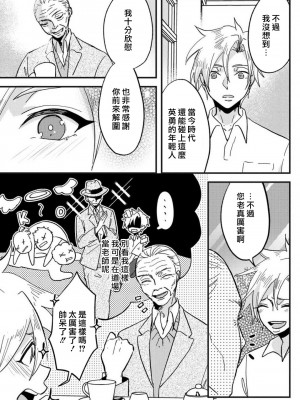 [mucco] 彼の涙に濡らされて 奈々さんはメソメソ男子に襲われたい! ｜败在他的眼泪攻势下 奈奈大小姐想被哭唧唧的男子推倒！1-9 完結 [莉赛特汉化组]_190