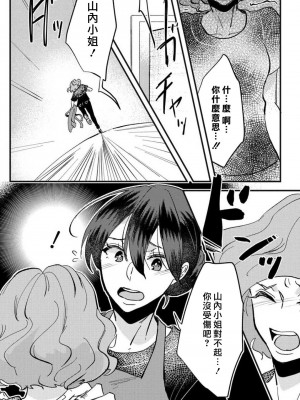 [mucco] 彼の涙に濡らされて 奈々さんはメソメソ男子に襲われたい! ｜败在他的眼泪攻势下 奈奈大小姐想被哭唧唧的男子推倒！1-9 完結 [莉赛特汉化组]_151