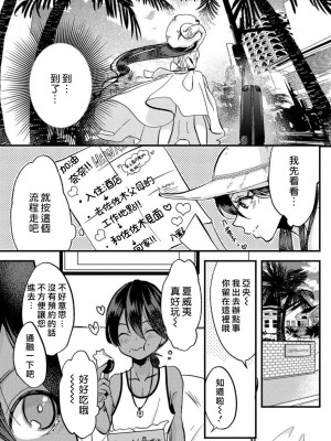 [mucco] 彼の涙に濡らされて 奈々さんはメソメソ男子に襲われたい! ｜败在他的眼泪攻势下 奈奈大小姐想被哭唧唧的男子推倒！1-9 完結 [莉赛特汉化组]_282