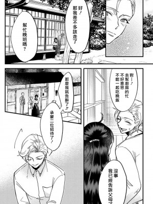 [mucco] 彼の涙に濡らされて 奈々さんはメソメソ男子に襲われたい! ｜败在他的眼泪攻势下 奈奈大小姐想被哭唧唧的男子推倒！1-9 完結 [莉赛特汉化组]_235