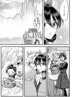 [mucco] 彼の涙に濡らされて 奈々さんはメソメソ男子に襲われたい! ｜败在他的眼泪攻势下 奈奈大小姐想被哭唧唧的男子推倒！1-9 完結 [莉赛特汉化组]_210