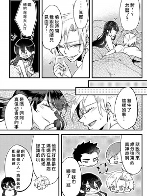 [mucco] 彼の涙に濡らされて 奈々さんはメソメソ男子に襲われたい! ｜败在他的眼泪攻势下 奈奈大小姐想被哭唧唧的男子推倒！1-9 完結 [莉赛特汉化组]_254