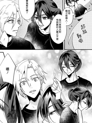 [mucco] 彼の涙に濡らされて 奈々さんはメソメソ男子に襲われたい! ｜败在他的眼泪攻势下 奈奈大小姐想被哭唧唧的男子推倒！1-9 完結 [莉赛特汉化组]_011