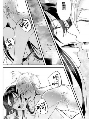 [mucco] 彼の涙に濡らされて 奈々さんはメソメソ男子に襲われたい! ｜败在他的眼泪攻势下 奈奈大小姐想被哭唧唧的男子推倒！1-9 完結 [莉赛特汉化组]_261