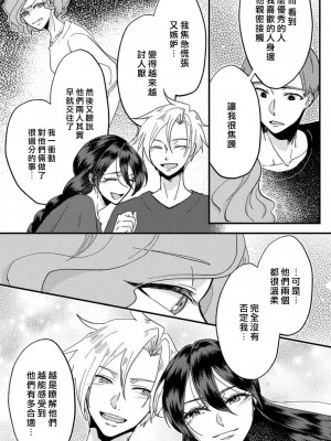 [mucco] 彼の涙に濡らされて 奈々さんはメソメソ男子に襲われたい! ｜败在他的眼泪攻势下 奈奈大小姐想被哭唧唧的男子推倒！1-9 完結 [莉赛特汉化组]_166