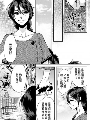 [mucco] 彼の涙に濡らされて 奈々さんはメソメソ男子に襲われたい! ｜败在他的眼泪攻势下 奈奈大小姐想被哭唧唧的男子推倒！1-9 完結 [莉赛特汉化组]_102