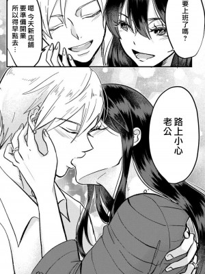 [mucco] 彼の涙に濡らされて 奈々さんはメソメソ男子に襲われたい! ｜败在他的眼泪攻势下 奈奈大小姐想被哭唧唧的男子推倒！1-9 完結 [莉赛特汉化组]_305