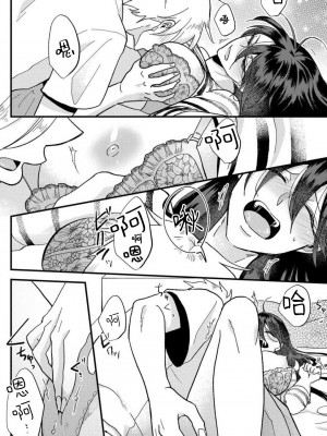 [mucco] 彼の涙に濡らされて 奈々さんはメソメソ男子に襲われたい! ｜败在他的眼泪攻势下 奈奈大小姐想被哭唧唧的男子推倒！1-9 完結 [莉赛特汉化组]_041