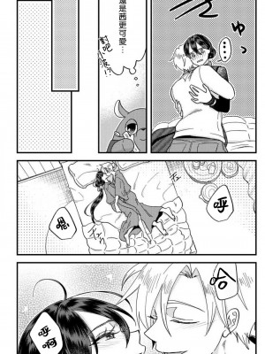 [mucco] 彼の涙に濡らされて 奈々さんはメソメソ男子に襲われたい! ｜败在他的眼泪攻势下 奈奈大小姐想被哭唧唧的男子推倒！1-9 完結 [莉赛特汉化组]_216