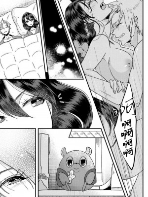 [mucco] 彼の涙に濡らされて 奈々さんはメソメソ男子に襲われたい! ｜败在他的眼泪攻势下 奈奈大小姐想被哭唧唧的男子推倒！1-9 完結 [莉赛特汉化组]_222