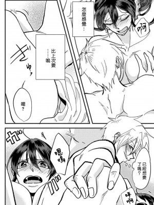 [mucco] 彼の涙に濡らされて 奈々さんはメソメソ男子に襲われたい! ｜败在他的眼泪攻势下 奈奈大小姐想被哭唧唧的男子推倒！1-9 完結 [莉赛特汉化组]_075