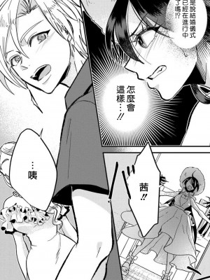 [mucco] 彼の涙に濡らされて 奈々さんはメソメソ男子に襲われたい! ｜败在他的眼泪攻势下 奈奈大小姐想被哭唧唧的男子推倒！1-9 完結 [莉赛特汉化组]_285