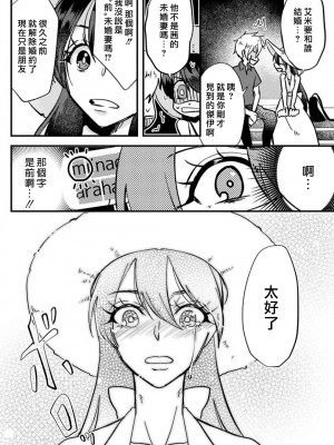 [mucco] 彼の涙に濡らされて 奈々さんはメソメソ男子に襲われたい! ｜败在他的眼泪攻势下 奈奈大小姐想被哭唧唧的男子推倒！1-9 完結 [莉赛特汉化组]_289