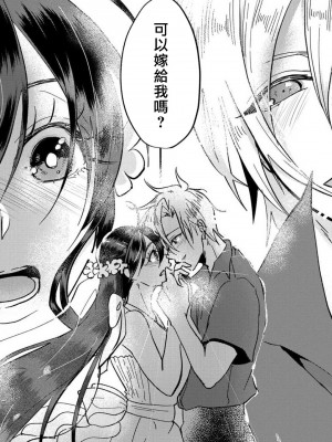 [mucco] 彼の涙に濡らされて 奈々さんはメソメソ男子に襲われたい! ｜败在他的眼泪攻势下 奈奈大小姐想被哭唧唧的男子推倒！1-9 完結 [莉赛特汉化组]_295