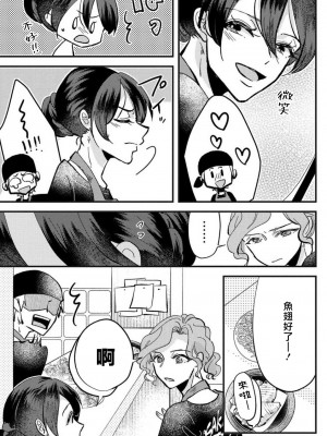 [mucco] 彼の涙に濡らされて 奈々さんはメソメソ男子に襲われたい! ｜败在他的眼泪攻势下 奈奈大小姐想被哭唧唧的男子推倒！1-9 完結 [莉赛特汉化组]_144