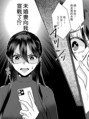 [mucco] 彼の涙に濡らされて 奈々さんはメソメソ男子に襲われたい! ｜败在他的眼泪攻势下 奈奈大小姐想被哭唧唧的男子推倒！1-9 完結 [莉赛特汉化组]_271