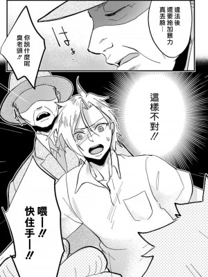 [mucco] 彼の涙に濡らされて 奈々さんはメソメソ男子に襲われたい! ｜败在他的眼泪攻势下 奈奈大小姐想被哭唧唧的男子推倒！1-9 完結 [莉赛特汉化组]_185
