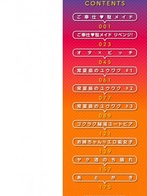 [宮本りず] 私は絶対ちょろくないっ！！【FANZA限定特典付デジタル特装版】[DL版]_002
