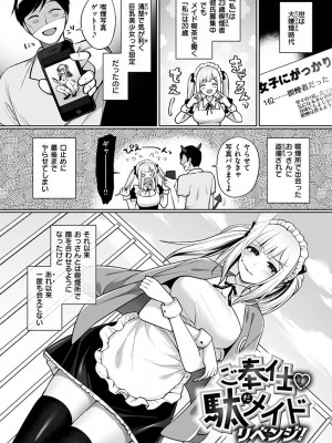 [宮本りず] 私は絶対ちょろくないっ！！【FANZA限定特典付デジタル特装版】[DL版]_027