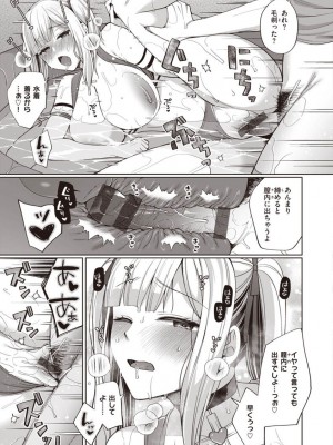 [宮本りず] 私は絶対ちょろくないっ！！【FANZA限定特典付デジタル特装版】[DL版]_051