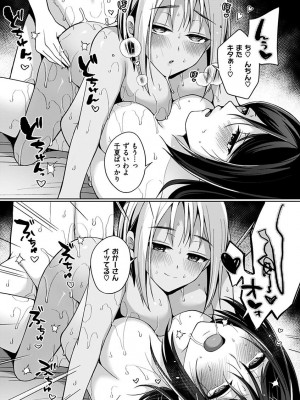 [宮本りず] 私は絶対ちょろくないっ！！【FANZA限定特典付デジタル特装版】[DL版]_123