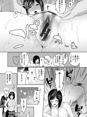 [宮本りず] 私は絶対ちょろくないっ！！【FANZA限定特典付デジタル特装版】[DL版]_182