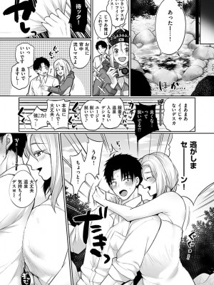 [宮本りず] 私は絶対ちょろくないっ！！【FANZA限定特典付デジタル特装版】[DL版]_131