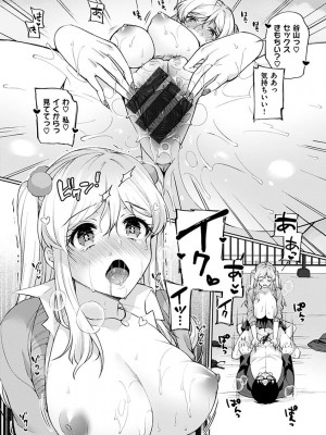 [宮本りず] 私は絶対ちょろくないっ！！【FANZA限定特典付デジタル特装版】[DL版]_065