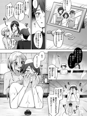 [宮本りず] 私は絶対ちょろくないっ！！【FANZA限定特典付デジタル特装版】[DL版]_076