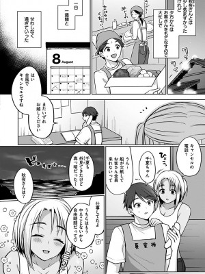 [宮本りず] 私は絶対ちょろくないっ！！【FANZA限定特典付デジタル特装版】[DL版]_090