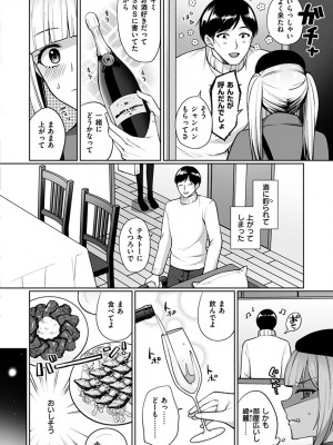 [宮本りず] 私は絶対ちょろくないっ！！【FANZA限定特典付デジタル特装版】[DL版]_030