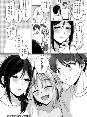 [宮本りず] 私は絶対ちょろくないっ！！【FANZA限定特典付デジタル特装版】[DL版]_128