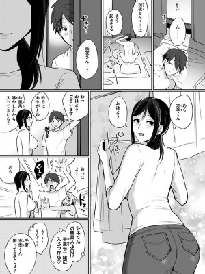[宮本りず] 私は絶対ちょろくないっ！！【FANZA限定特典付デジタル特装版】[DL版]_127