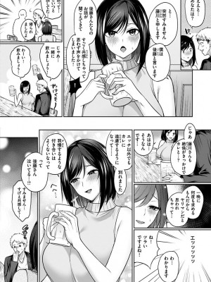 [宮本りず] 私は絶対ちょろくないっ！！【FANZA限定特典付デジタル特装版】[DL版]_166