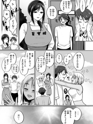 [宮本りず] 私は絶対ちょろくないっ！！【FANZA限定特典付デジタル特装版】[DL版]_087