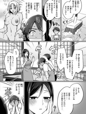 [宮本りず] 私は絶対ちょろくないっ！！【FANZA限定特典付デジタル特装版】[DL版]_088