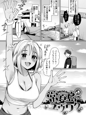 [宮本りず] 私は絶対ちょろくないっ！！【FANZA限定特典付デジタル特装版】[DL版]_069