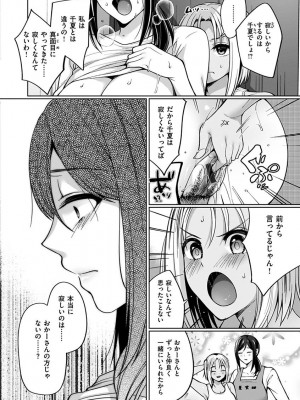 [宮本りず] 私は絶対ちょろくないっ！！【FANZA限定特典付デジタル特装版】[DL版]_100