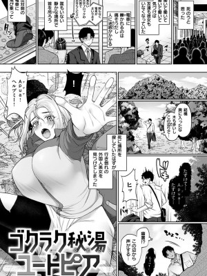 [宮本りず] 私は絶対ちょろくないっ！！【FANZA限定特典付デジタル特装版】[DL版]_129