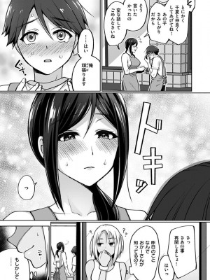 [宮本りず] 私は絶対ちょろくないっ！！【FANZA限定特典付デジタル特装版】[DL版]_089