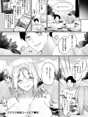 [宮本りず] 私は絶対ちょろくないっ！！【FANZA限定特典付デジタル特装版】[DL版]_146