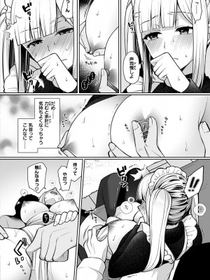 [宮本りず] 私は絶対ちょろくないっ！！【FANZA限定特典付デジタル特装版】[DL版]_034