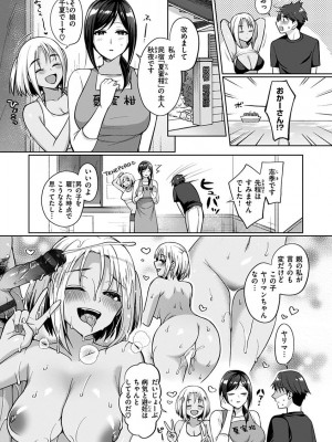 [宮本りず] 私は絶対ちょろくないっ！！【FANZA限定特典付デジタル特装版】[DL版]_075