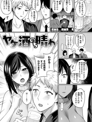 [宮本りず] 私は絶対ちょろくないっ！！【FANZA限定特典付デジタル特装版】[DL版]_165