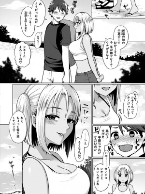 [宮本りず] 私は絶対ちょろくないっ！！【FANZA限定特典付デジタル特装版】[DL版]_070