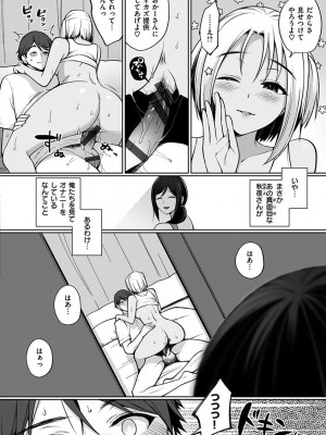 [宮本りず] 私は絶対ちょろくないっ！！【FANZA限定特典付デジタル特装版】[DL版]_092