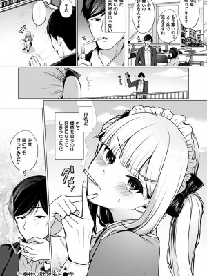 [宮本りず] 私は絶対ちょろくないっ！！【FANZA限定特典付デジタル特装版】[DL版]_026