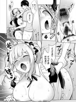 [宮本りず] 私は絶対ちょろくないっ！！【FANZA限定特典付デジタル特装版】[DL版]_018