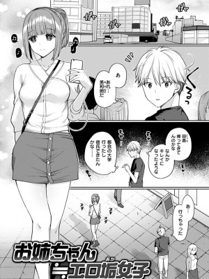 [宮本りず] 私は絶対ちょろくないっ！！【FANZA限定特典付デジタル特装版】[DL版]_147