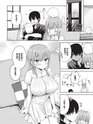 [遠野えすけ] 乙女発情学II (COMIC BAVEL 2024年6月号) [中国翻訳] [無修正] [DL版]_02